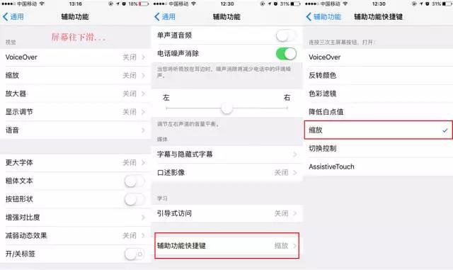 |iphone熄屏錄像方法