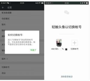 微信內(nèi)測：可雙賬號切換、關(guān)閉小程序、關(guān)閉朋友圈