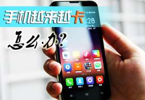 經(jīng)常抱怨手機卡頓，你有檢查過電池嗎？