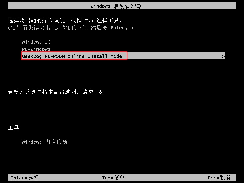 臺式機(jī)怎么重裝win7,臺式電腦重裝系統(tǒng)win7的詳細(xì)教程