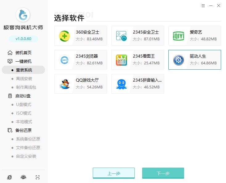 臺式機(jī)怎么重裝win7,臺式電腦重裝系統(tǒng)win7的詳細(xì)教程