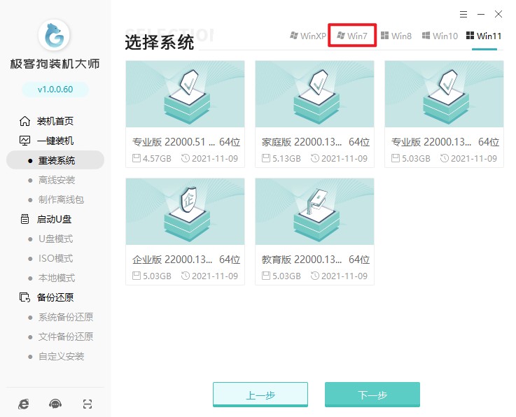 臺式機(jī)怎么重裝win7,臺式電腦重裝系統(tǒng)win7的詳細(xì)教程