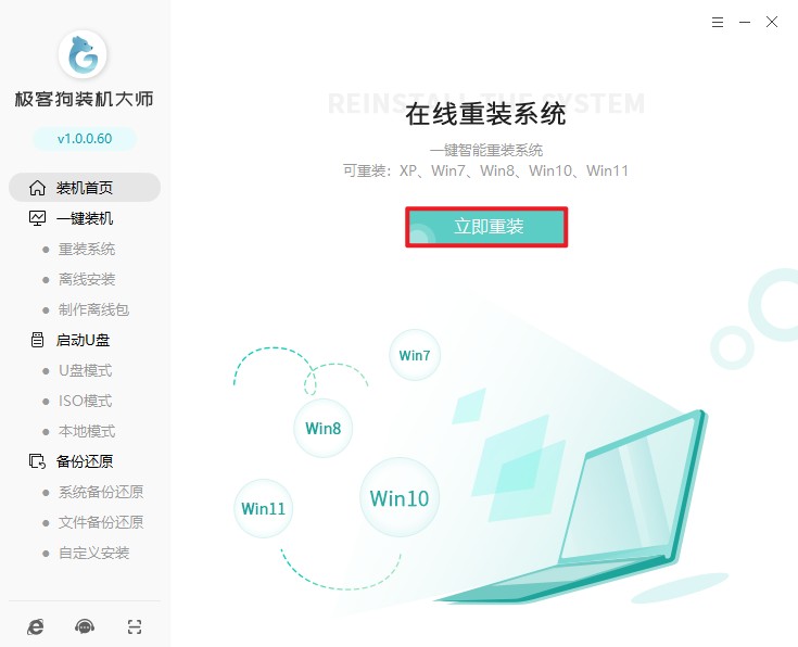 臺式機(jī)怎么重裝win7,臺式電腦重裝系統(tǒng)win7的詳細(xì)教程