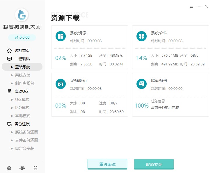 臺式機(jī)怎么重裝win7,臺式電腦重裝系統(tǒng)win7的詳細(xì)教程