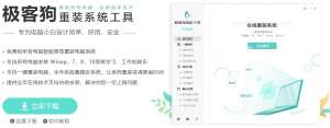 臺(tái)式機(jī)怎么重裝win7,臺(tái)式電腦重裝系統(tǒng)win7的詳細(xì)教程