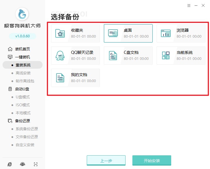 臺式機(jī)怎么重裝win7,臺式電腦重裝系統(tǒng)win7的詳細(xì)教程