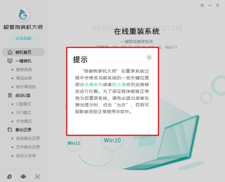 臺式機(jī)怎么重裝win7,臺式電腦重裝系統(tǒng)win7的詳細(xì)教程