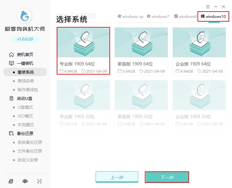 電腦重裝系統步驟圖解，簡單安全一目了然