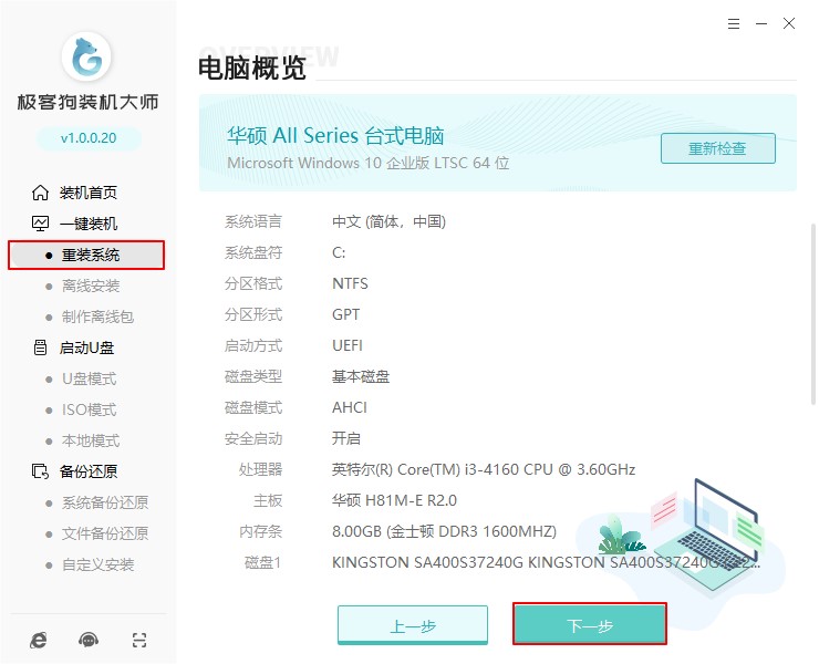 電腦重裝系統步驟圖解，簡單安全一目了然