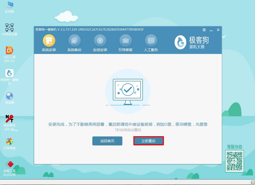 電腦重裝系統步驟圖解,簡單安全一目了然